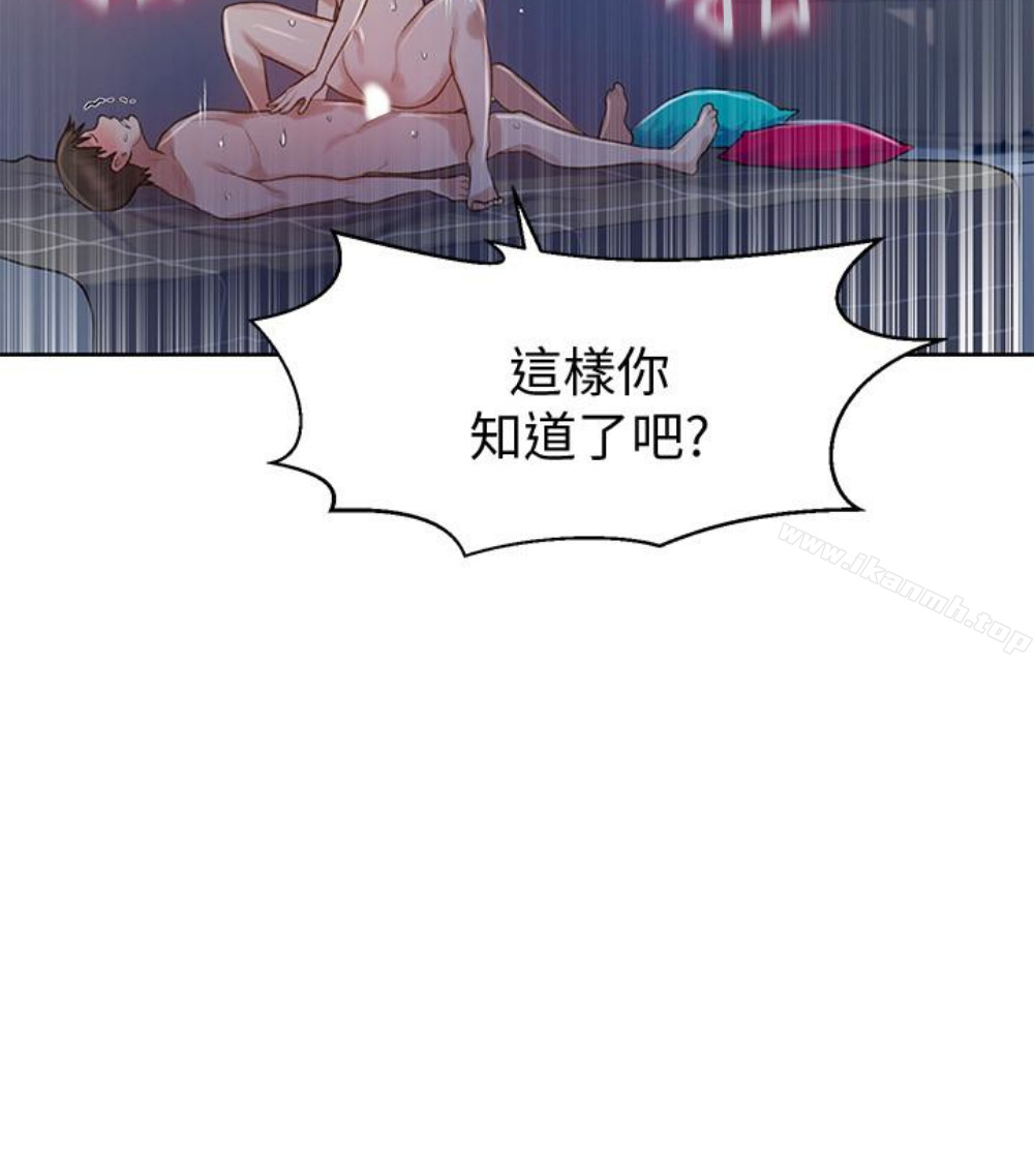 第11話-仔細看我怎麼做的 - 第102.jpg页