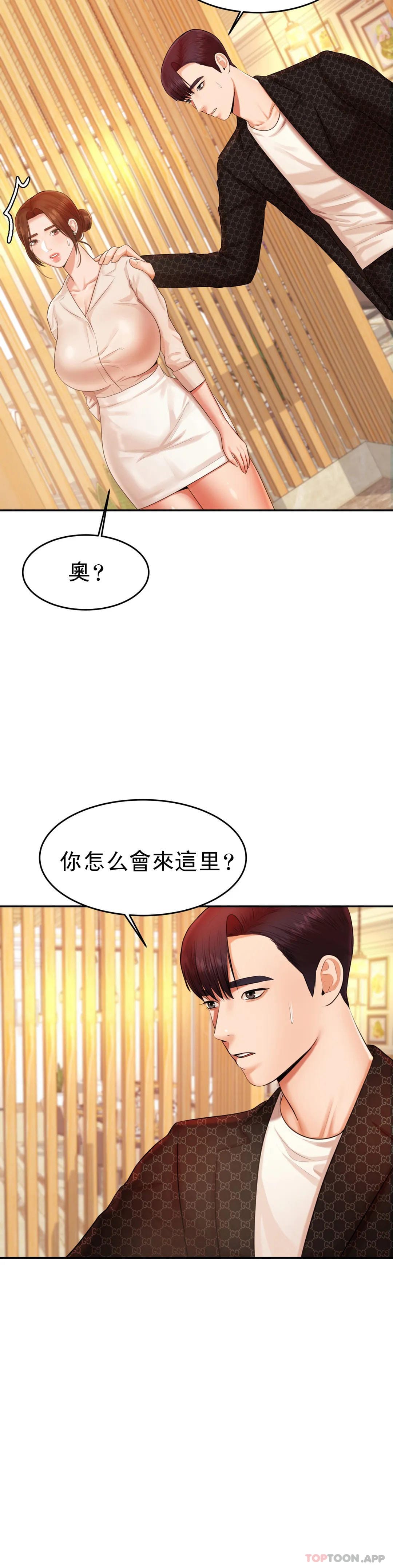 第12話-你怎麽來了 - 第27.jpg页
