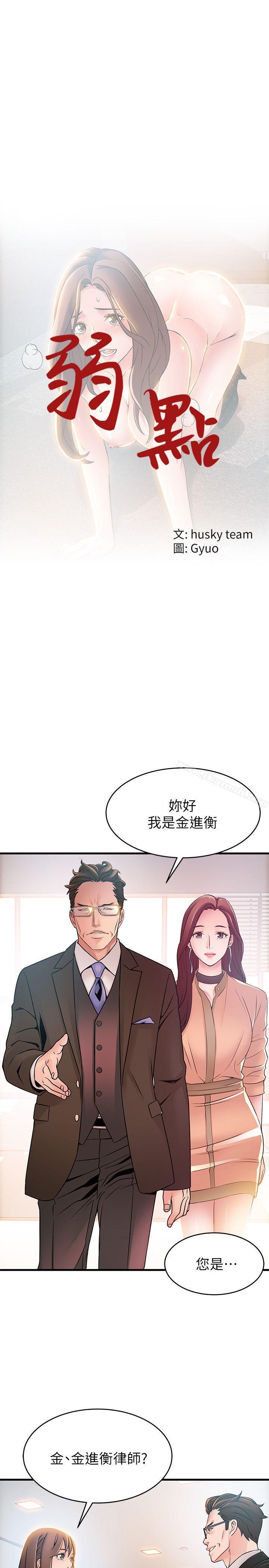 第40話-事務所淫亂又渾沌的早晨 - 第1.jpg页