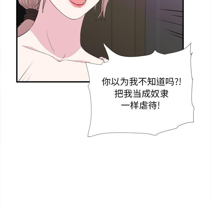 第 39 话 - 第83.jpg页