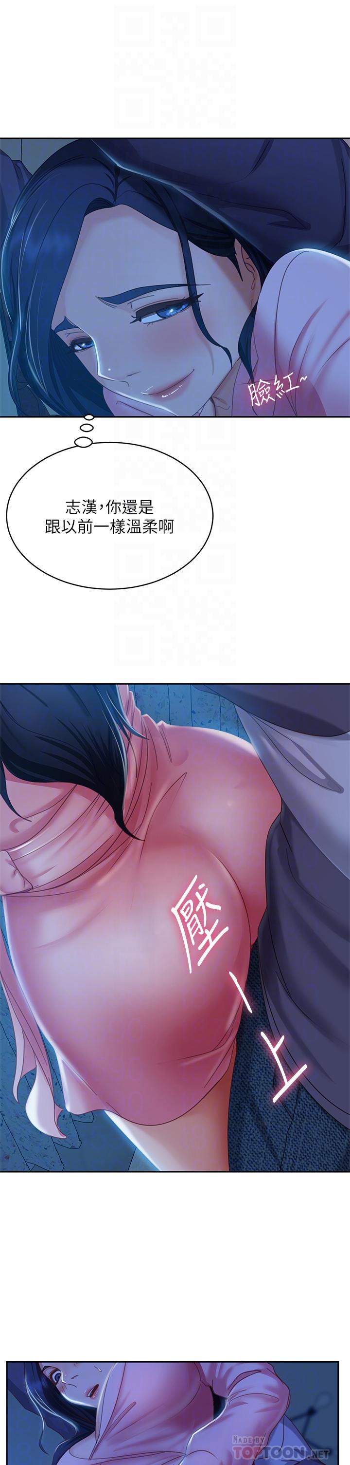 第46话-我来帮你呼呼 - 第12.jpg页