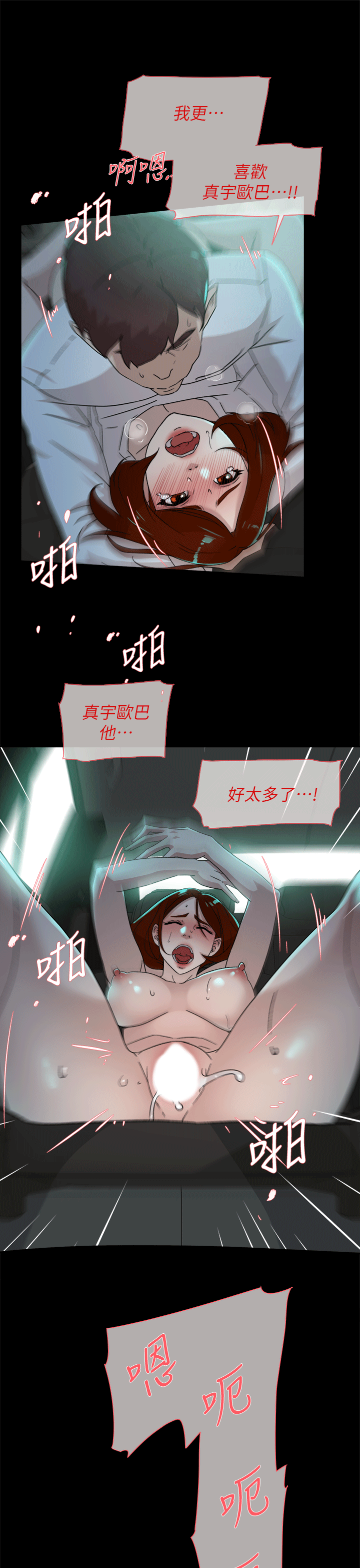 第79话-藝瑟的宣戰 - 第19.jpg页