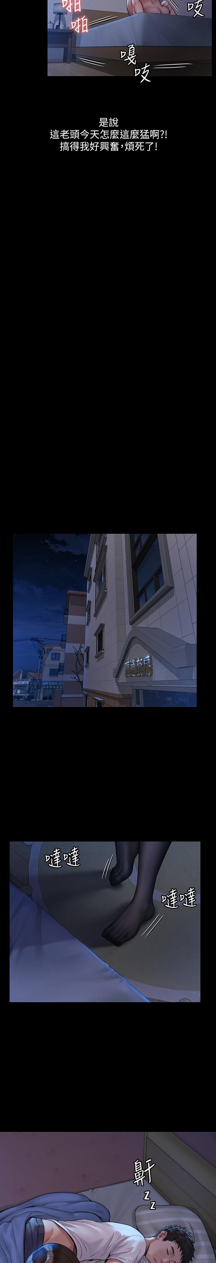 第181話-開心的女人們 - 第22.jpg页