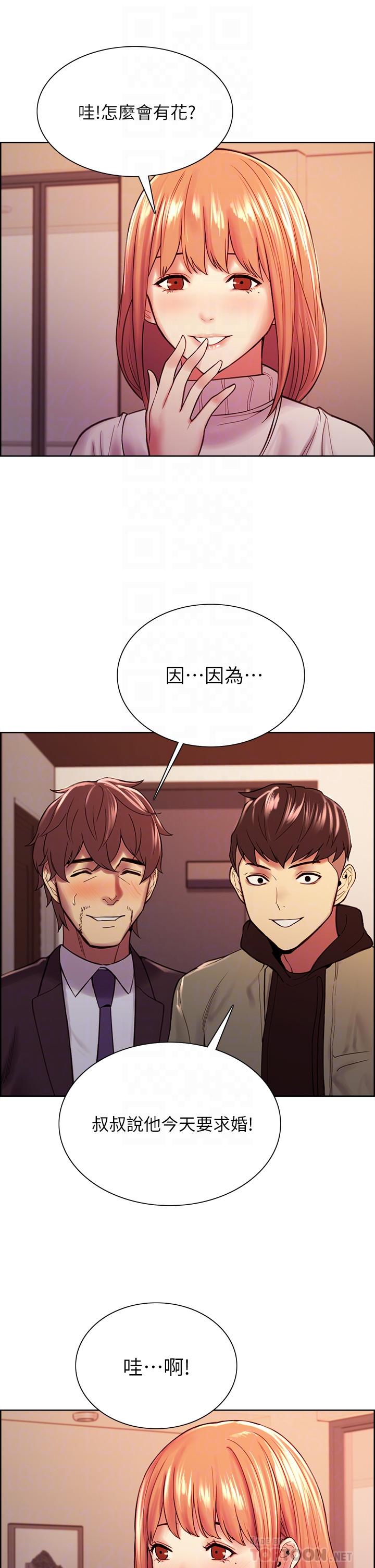 第72话-你的身体一辈子都是我的 - 第16.jpg页