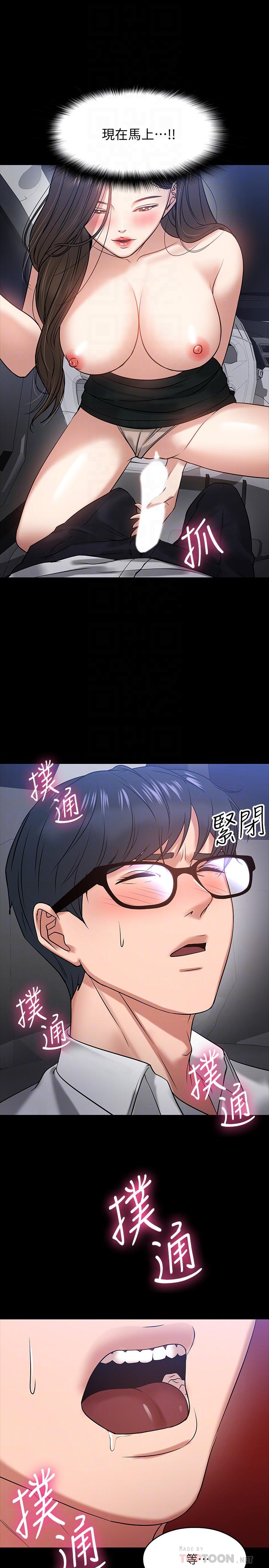 第17話-誘人的年輕女大生 - 第14.jpg页