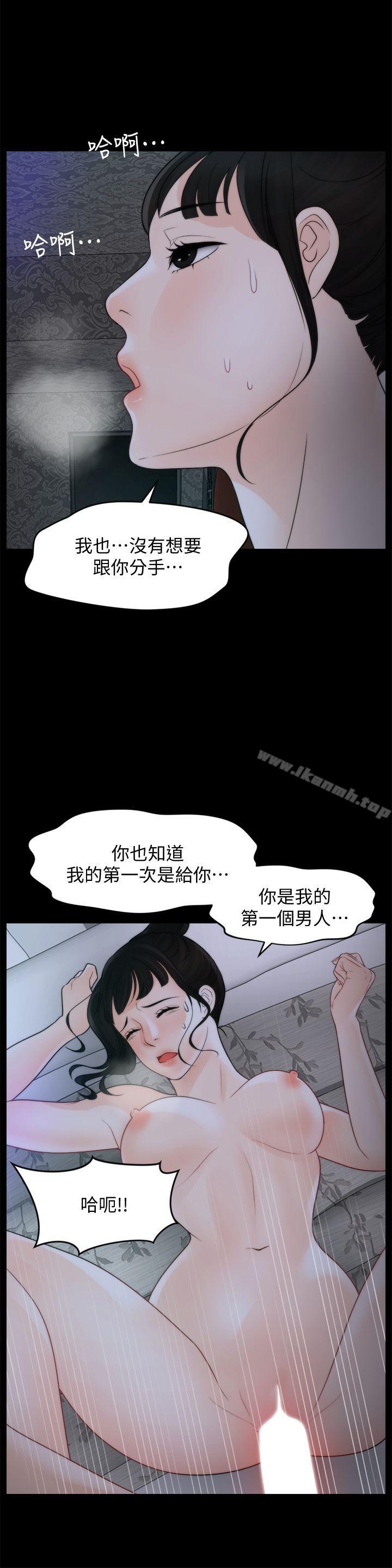 第50話-我也想要有感覺 - 第10.jpg页