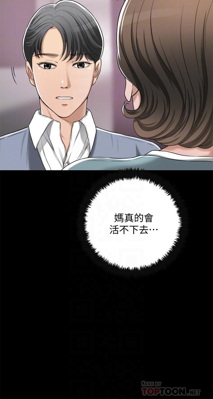 第46話-關係曝光的兩人 - 第14.jpg页