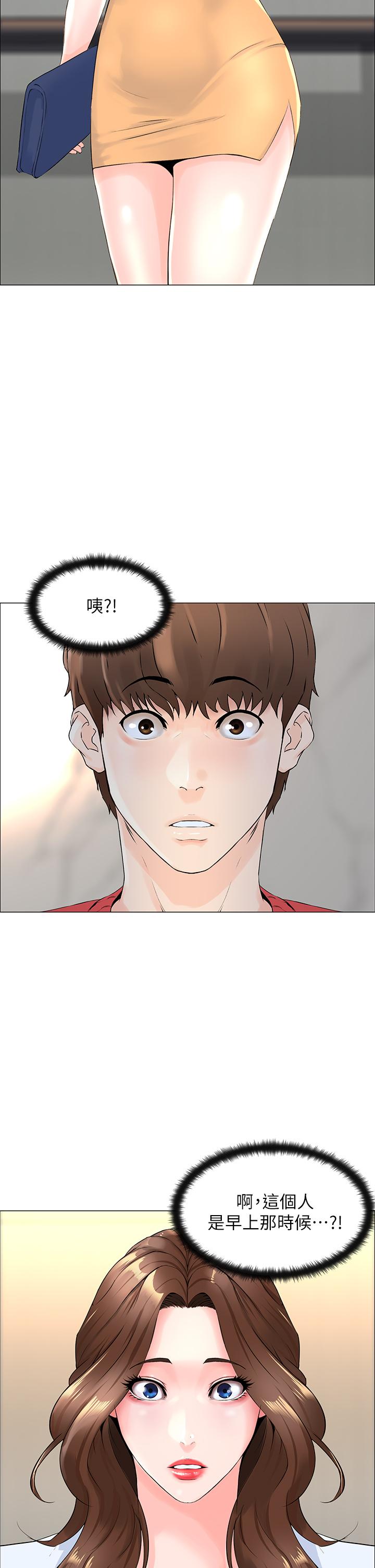 第2話-被困在電梯裡的兩人 - 第3.jpg页