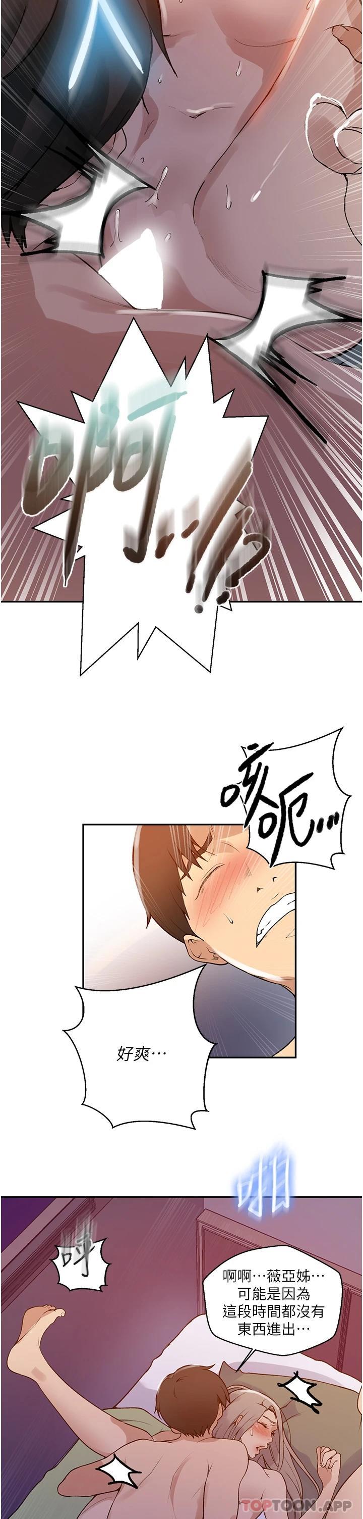 第165话-重温薇亚姊体内的温度 - 第11.jpg页