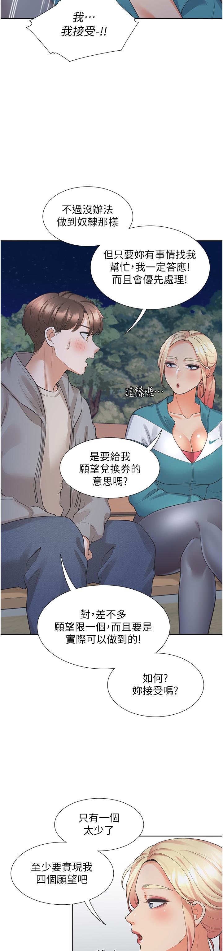 第20話-體驗真正的高潮 - 第25.jpg页