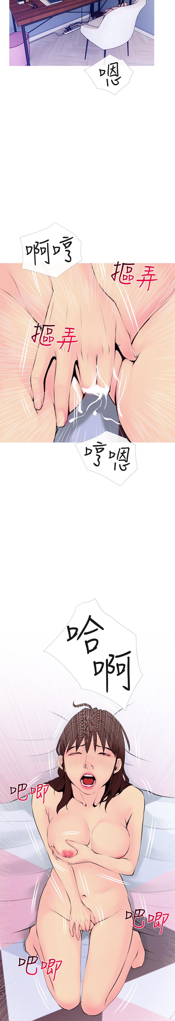 第33話-忠於慾望的居民們 - 第20.jpg页