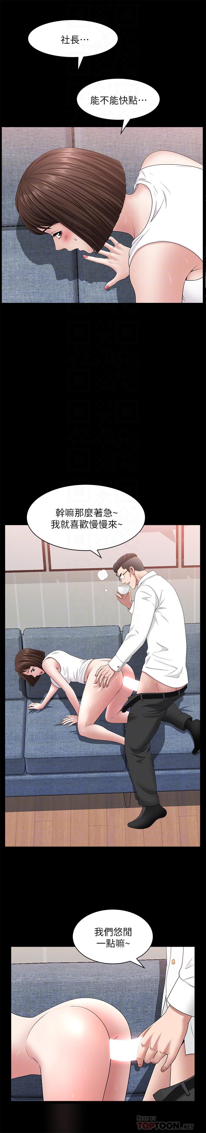 第30話-偷吃還那麼大聲 - 第12.jpg页
