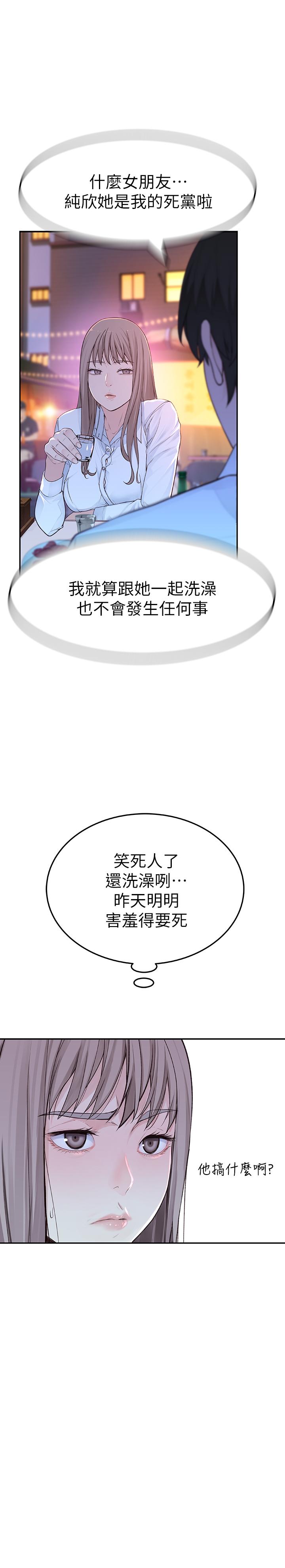 第3话-被宗翰激起慾望的纯欣 - 第57.jpg页