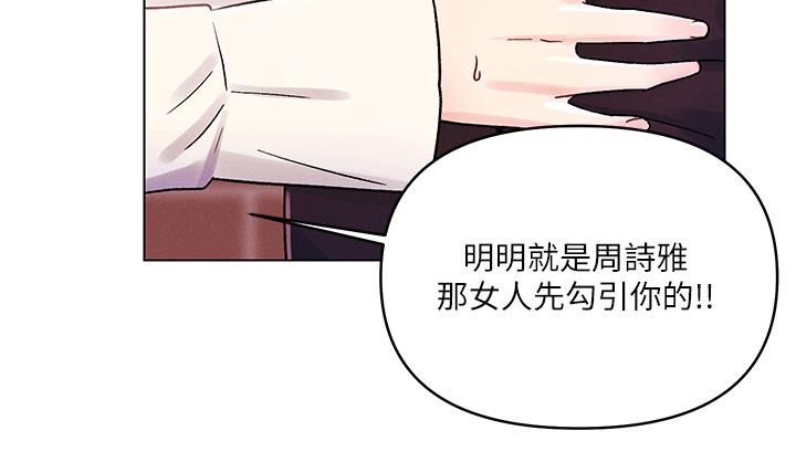 第37話-變成眾矢之的 - 第25.jpg页