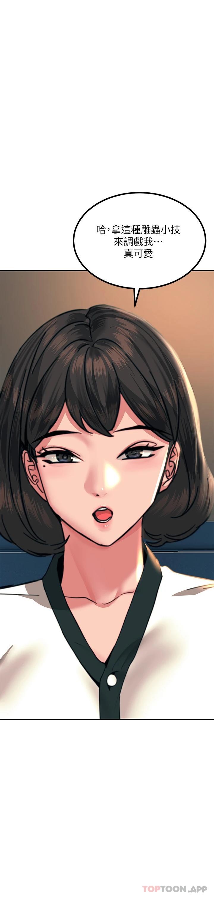 第35话-我快忍不住了 - 第40.jpg页