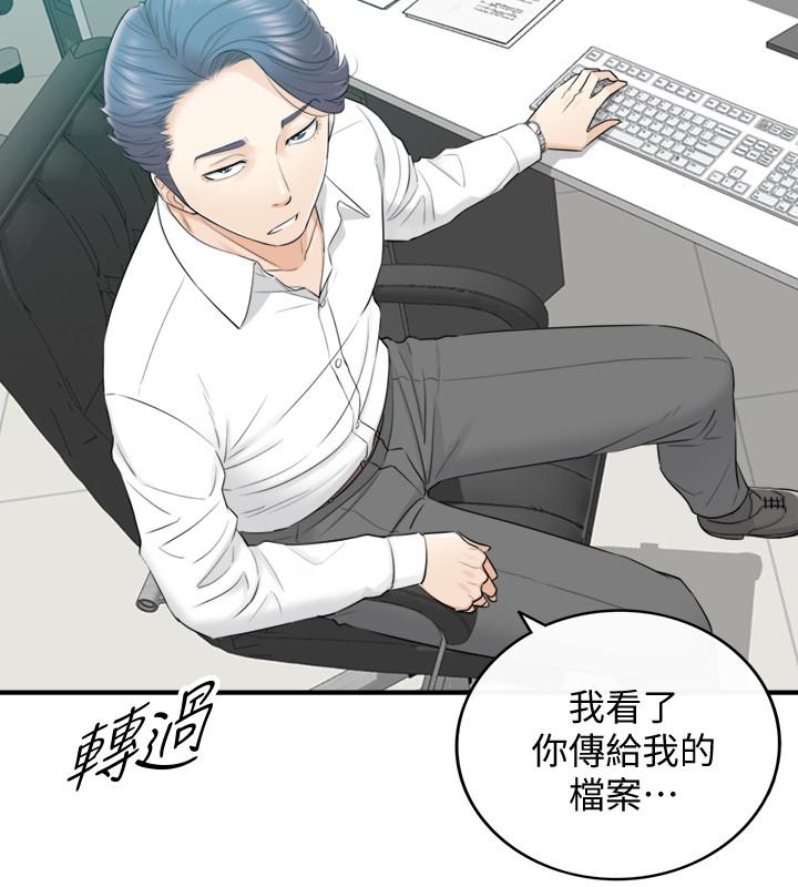第3話-同事的呻吟聲 - 第18.jpg页