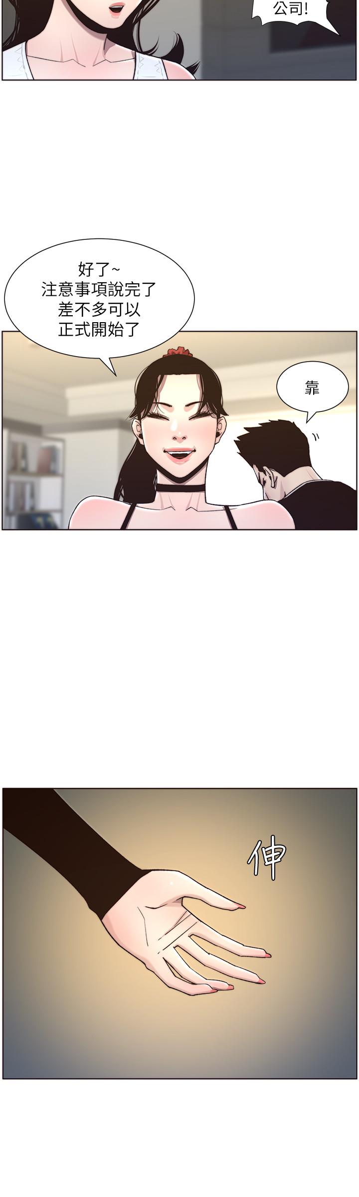 第56话-渐渐难以忍受的慾望 - 第24.jpg页