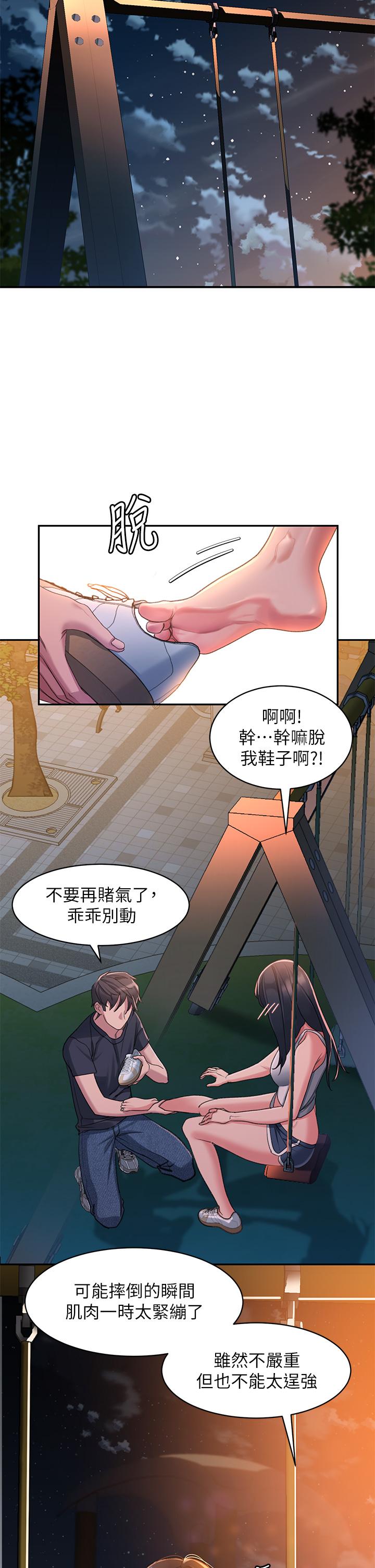 第1话-我...成功解鎖了？ - 第64.jpg页