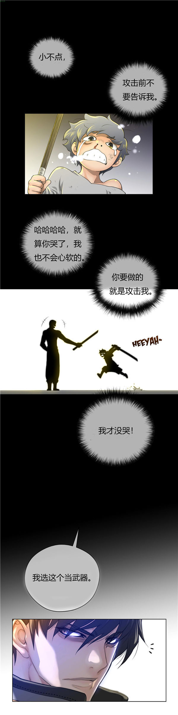 第 11 话 - 第20.jpg页