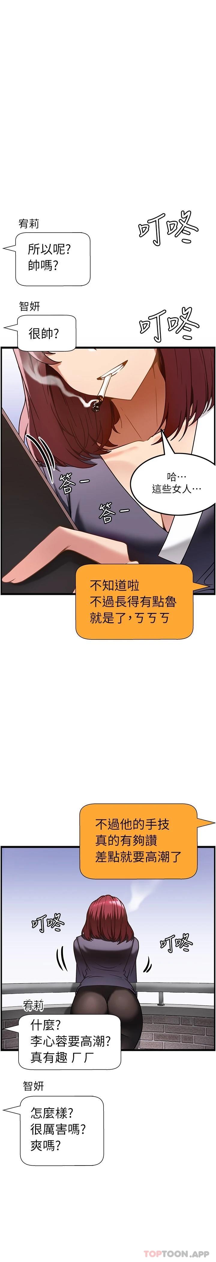 第10话-放鬆僵硬的部位 - 第27.jpg页