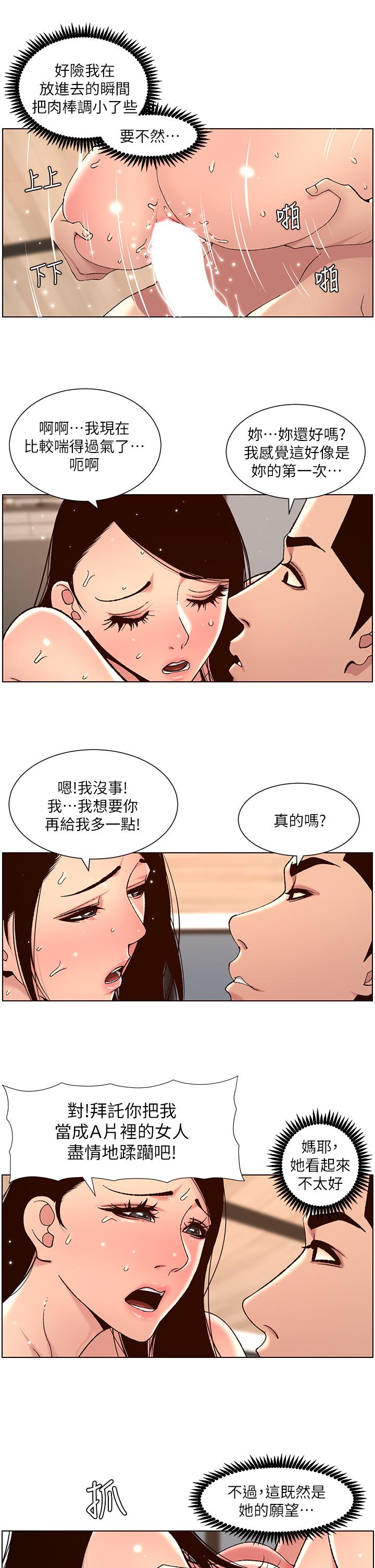 第50話-柔美的小穴像噴泉 - 第22.jpg页