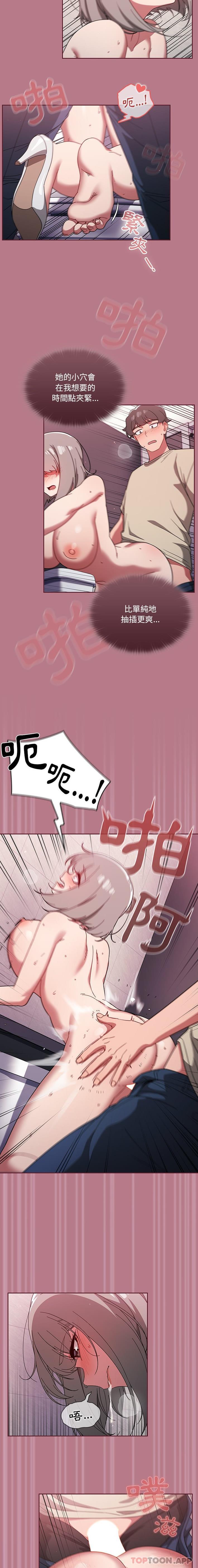 第30话 - 第8.jpg页