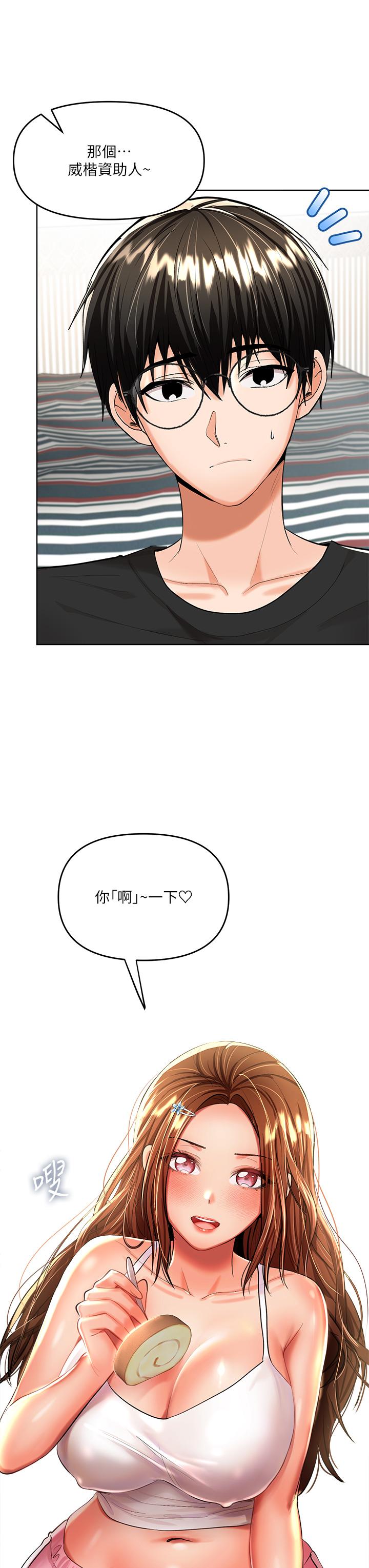 第11話-我想跟你色色 - 第26.jpg页
