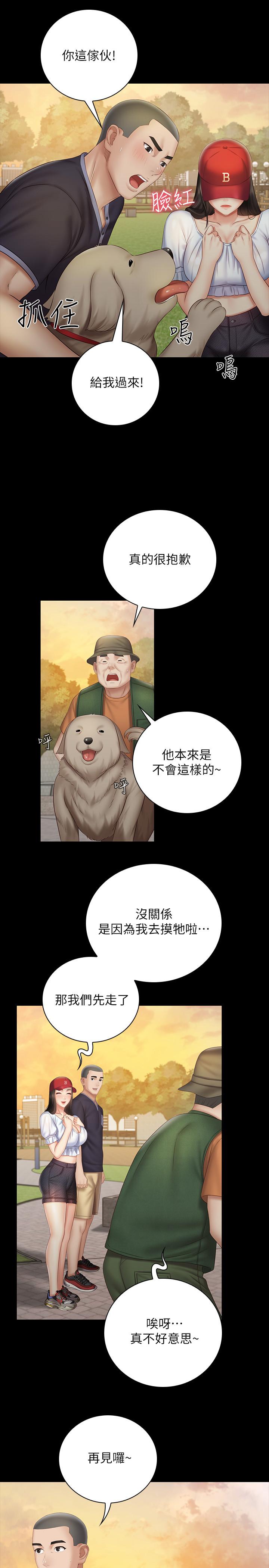 第55话-妍柔的乳头袒露无遗 - 第20.jpg页
