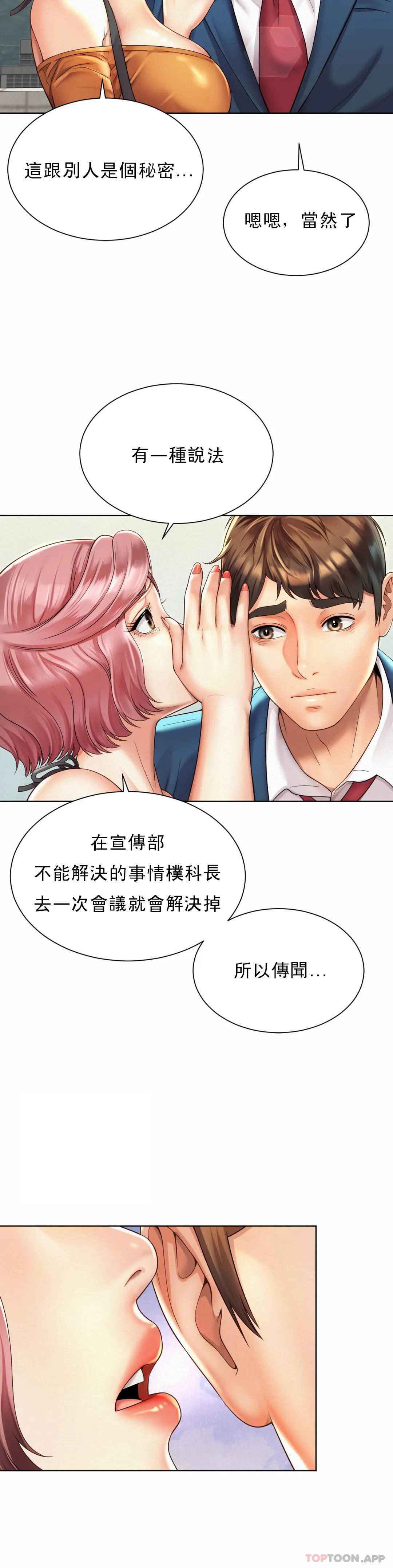 第2话-期待吧，朴慧静 - 第38.jpg页