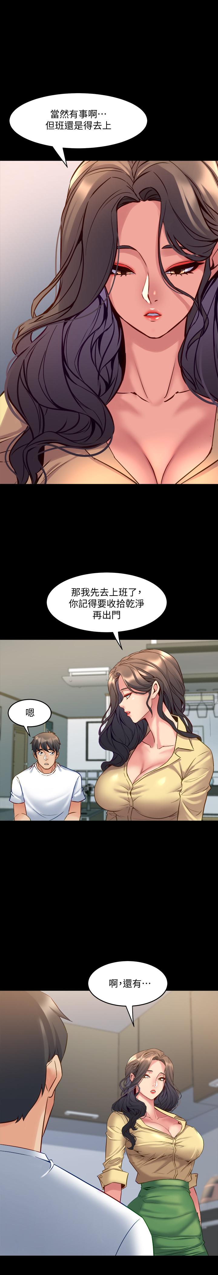 第48话 陷入危机的李嘉恩与何佑凯 - 第5.jpg页