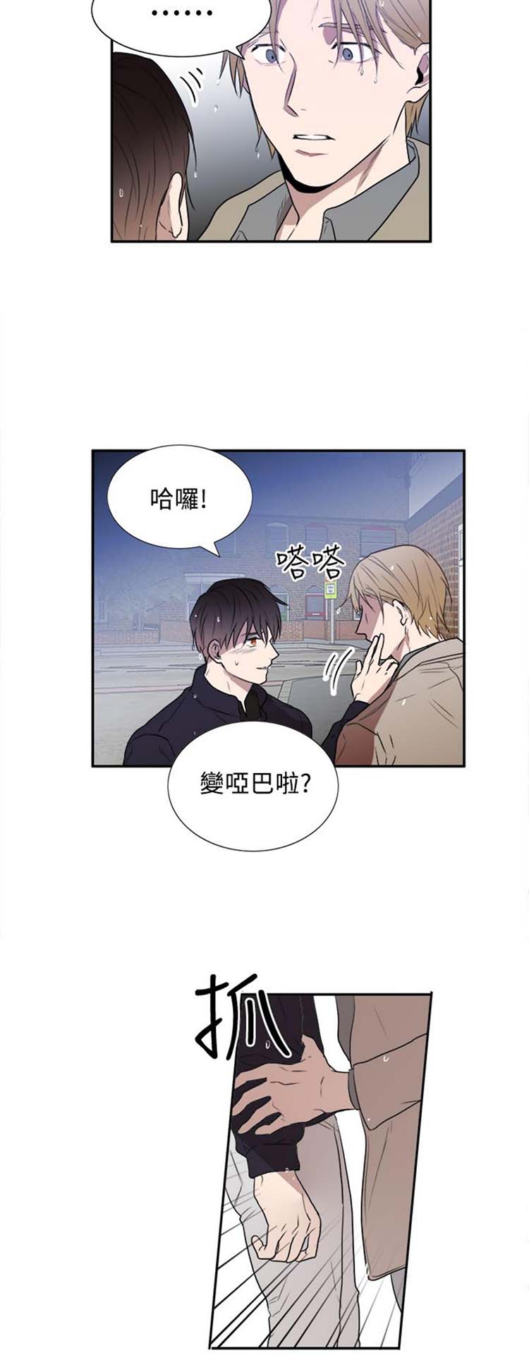 Casting Couch 第 17 话 第2页