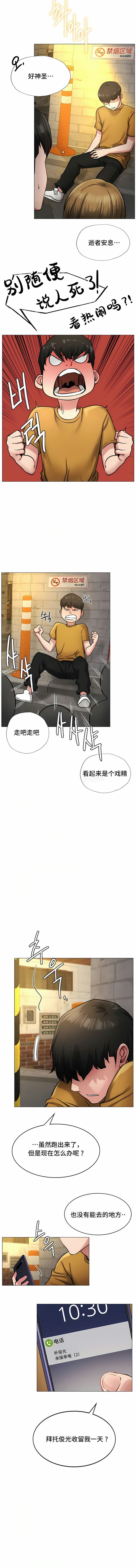 第4话 - 第8.jpg页