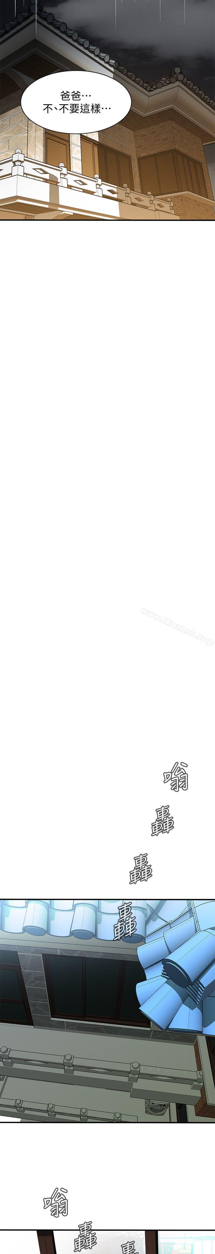 第130話-無時無刻都想要做 - 第19.jpg页