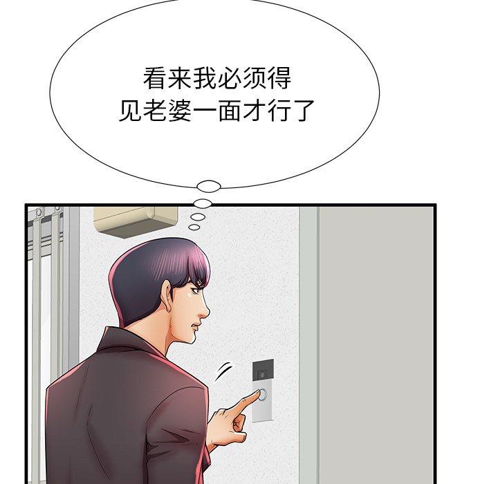 第41话 - 第103.jpg页