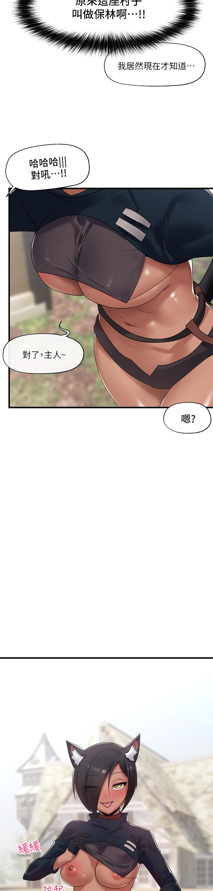 第39話-令小頭垂涎的接待員 - 第35.jpg页