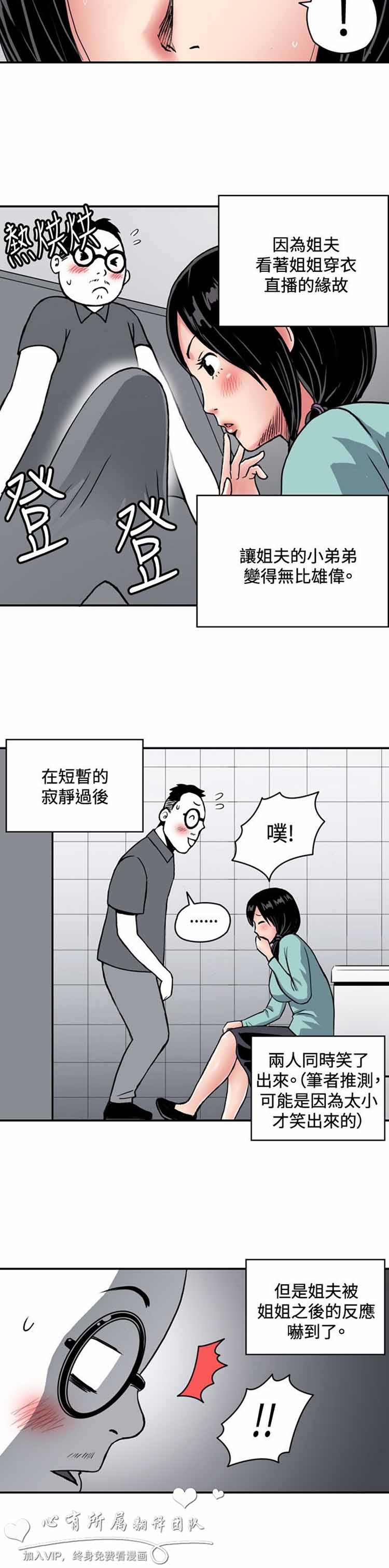 第 36 话 - 第3.jpg页