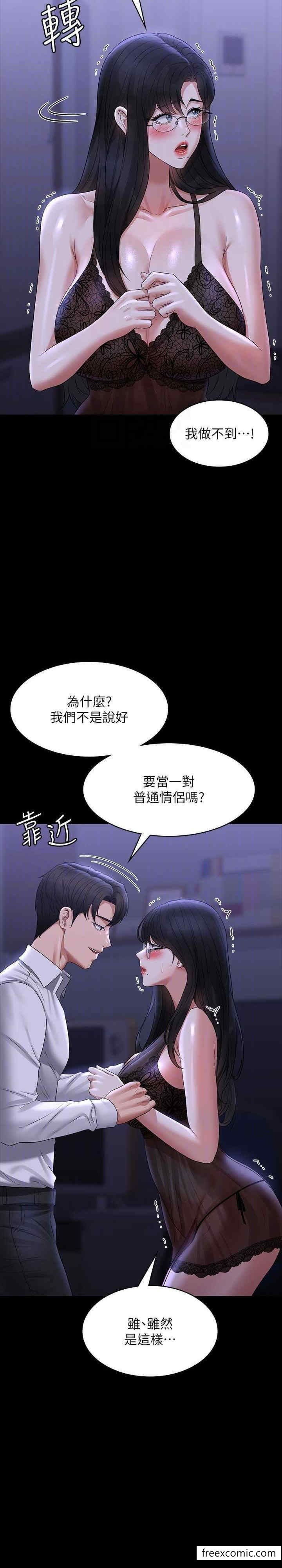 第103话-组长的菊花一点都不髒 - 第18.jpg页