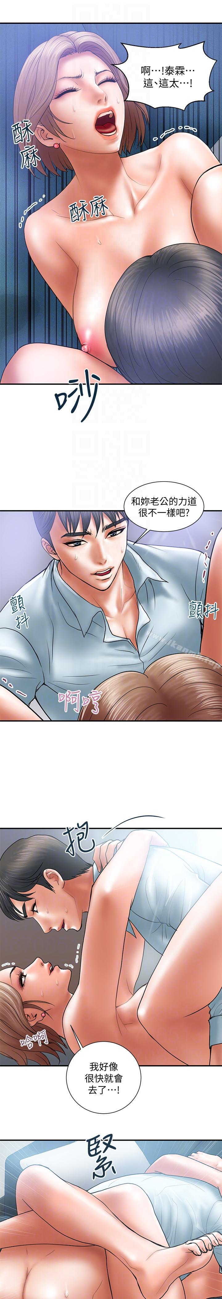 第3话-我跟你老婆谁比较厉害? - 第19.jpg页