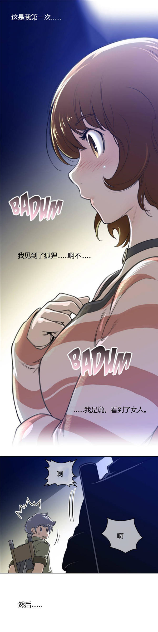 第 1 话 - 第29.jpg页