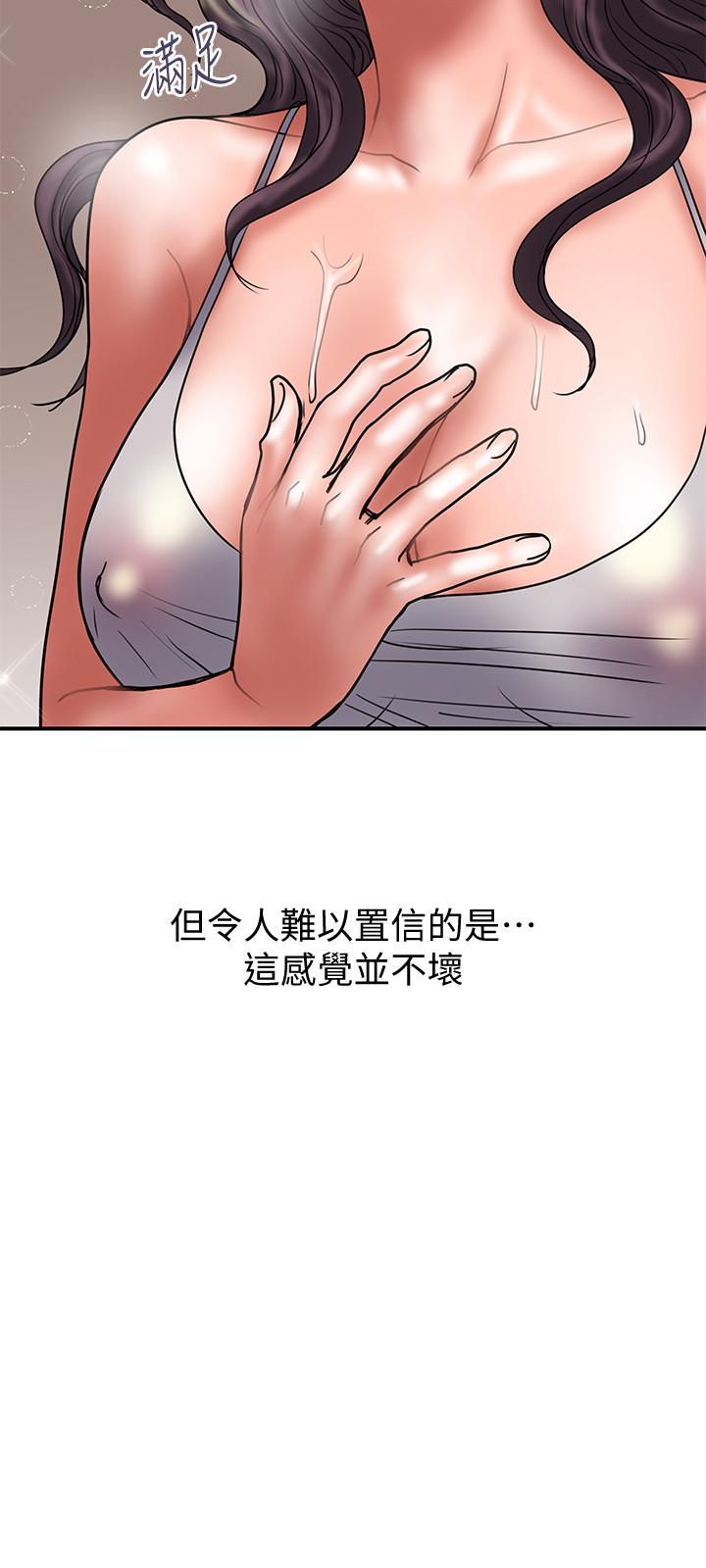 第43话-谁都好，快来侵犯我...！ - 第27.jpg页
