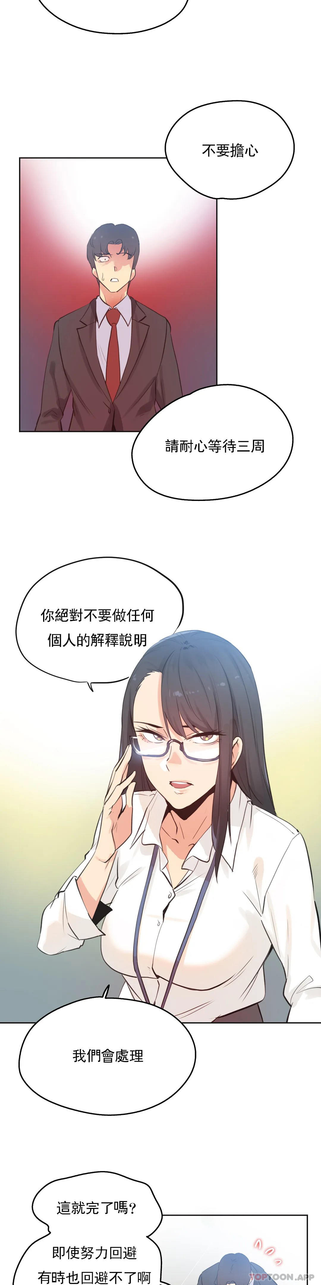 第69话 - 第3.jpg页