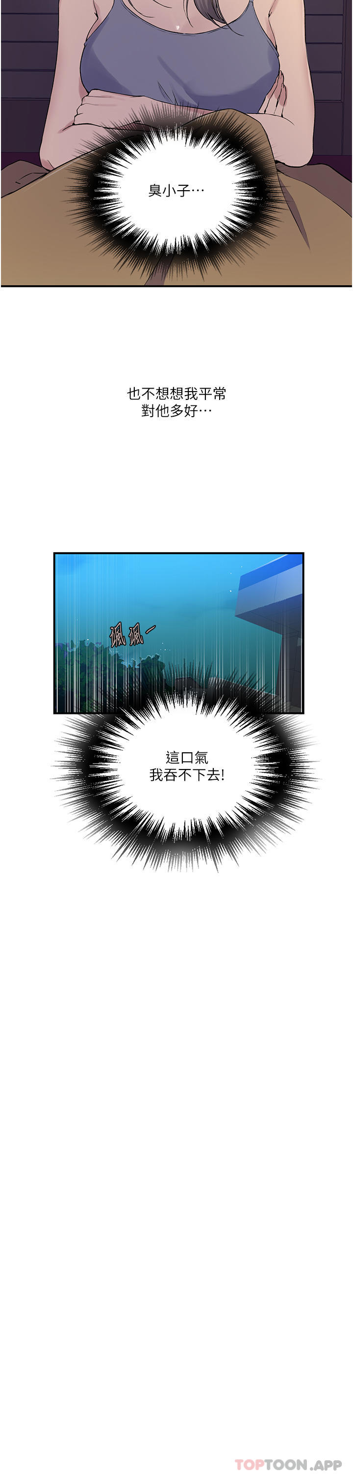 第182话-都是阿姨害的…！！ - 第7.jpg页
