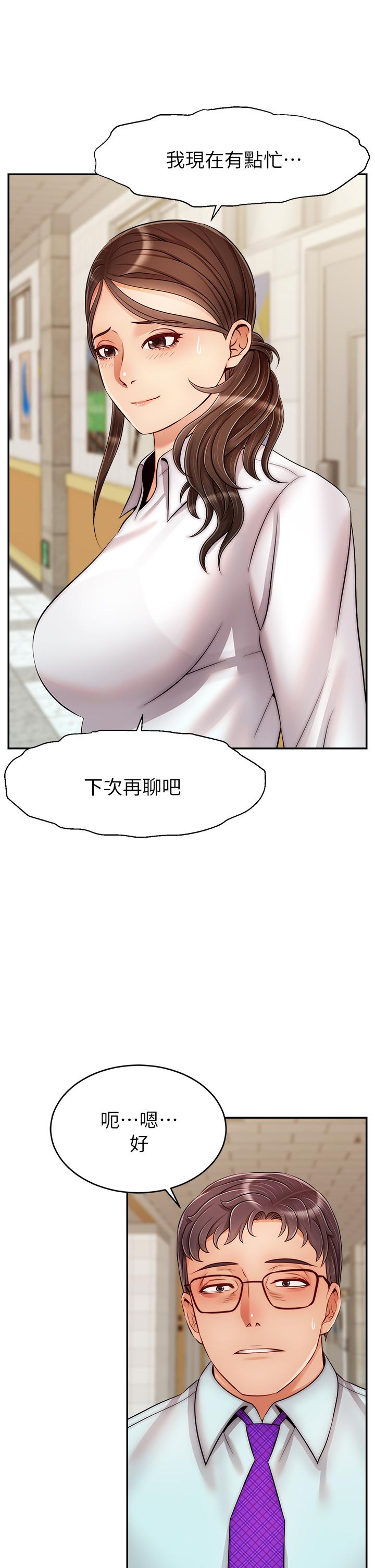 第30話-我最喜歡跟爸做了 - 第17.jpg页