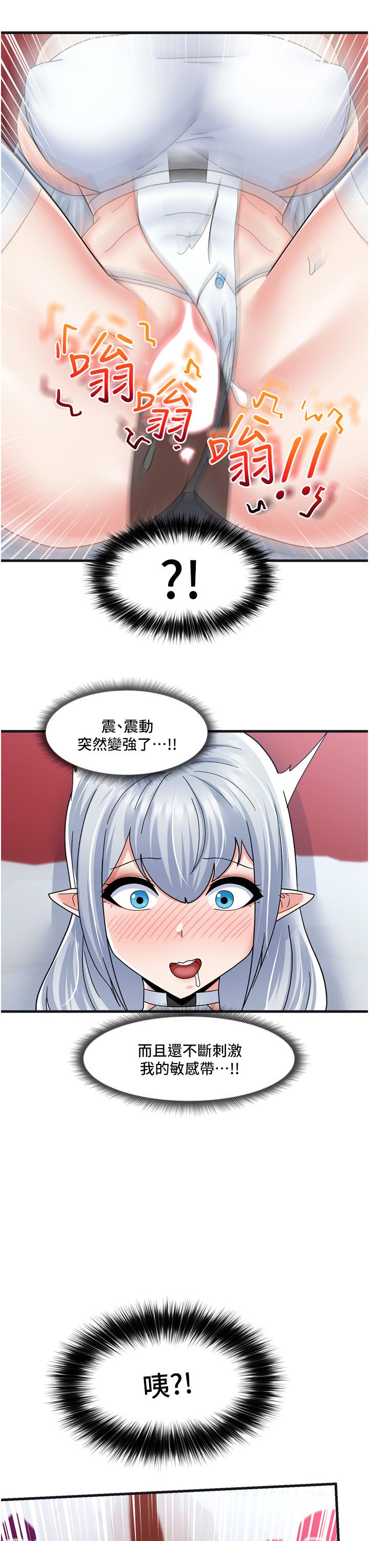 第54话-在異世界磨鐵打炮 - 第38.jpg页