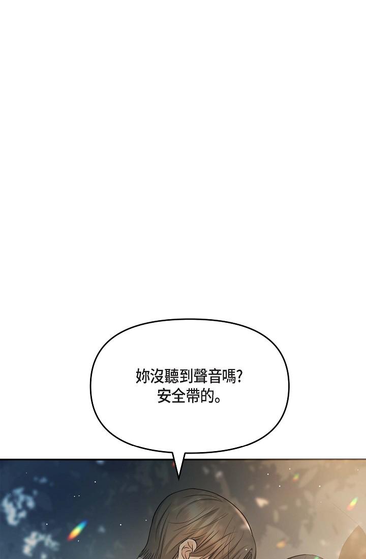 可疑的代表 第11话-你们真的在交往吗 第1页