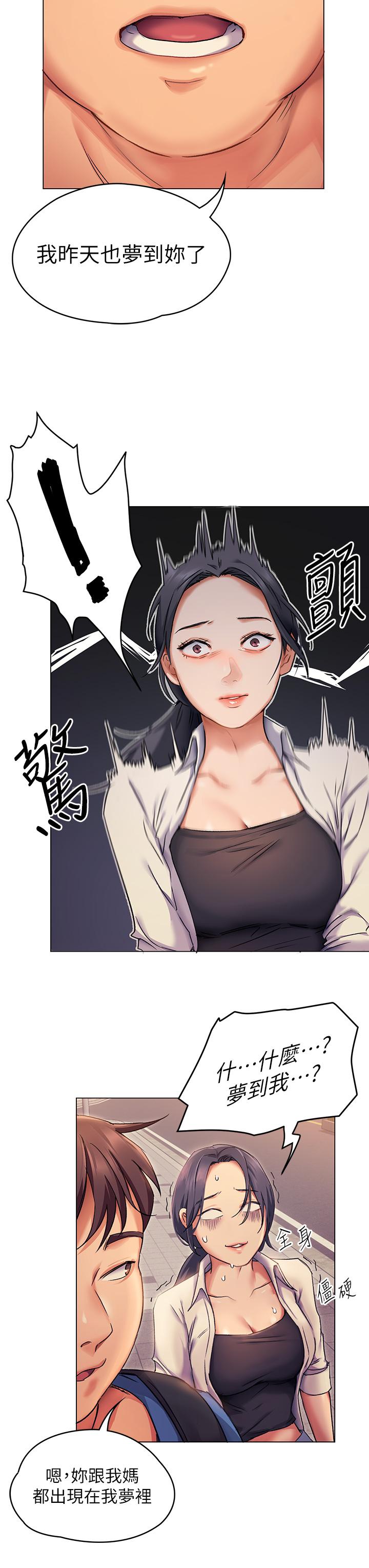 第2話-我夢到你的胸部 - 第32.jpg页
