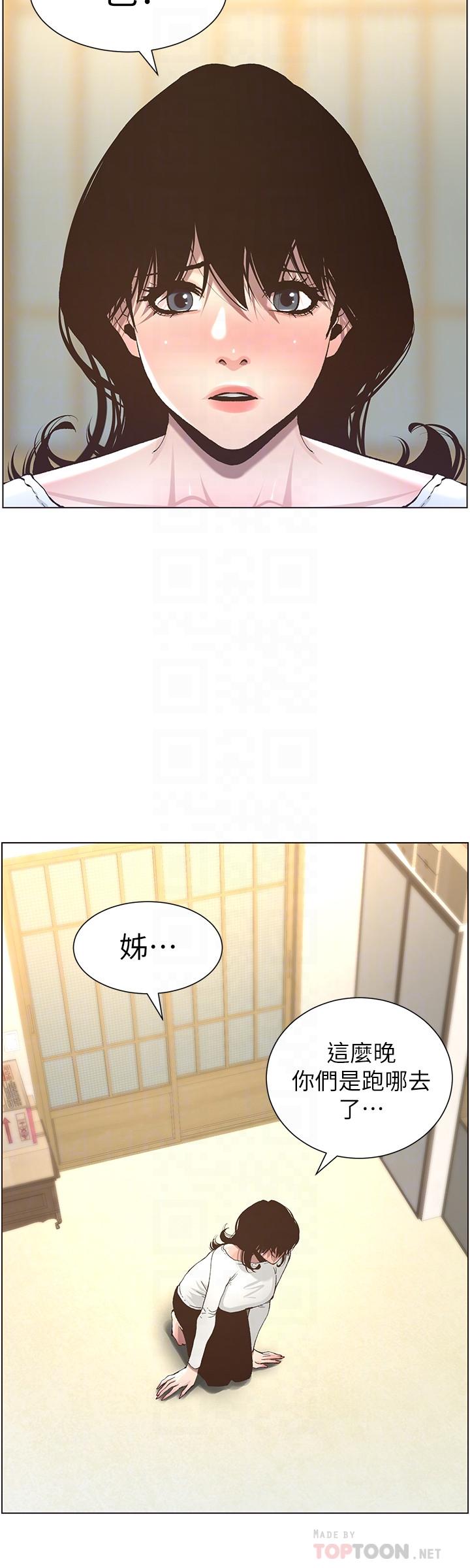 第51话-妍希想要的东西只有一个 - 第12.jpg页