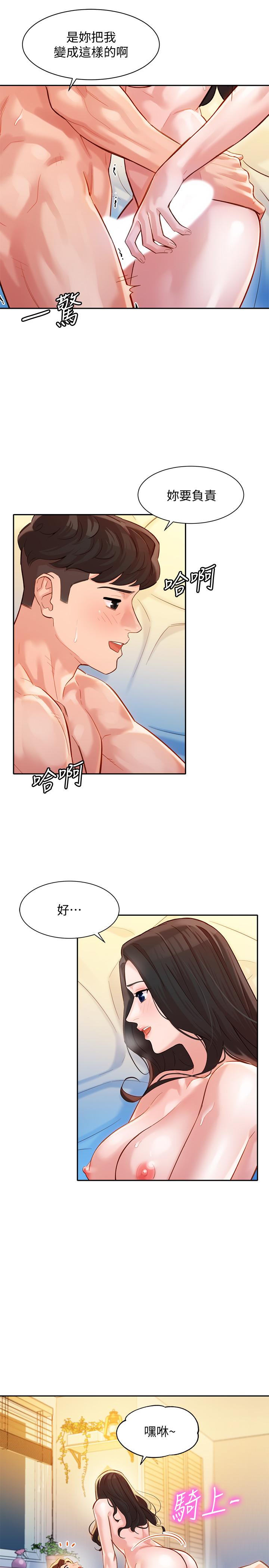 第25話-完全變成了我的女人 - 第13.jpg页