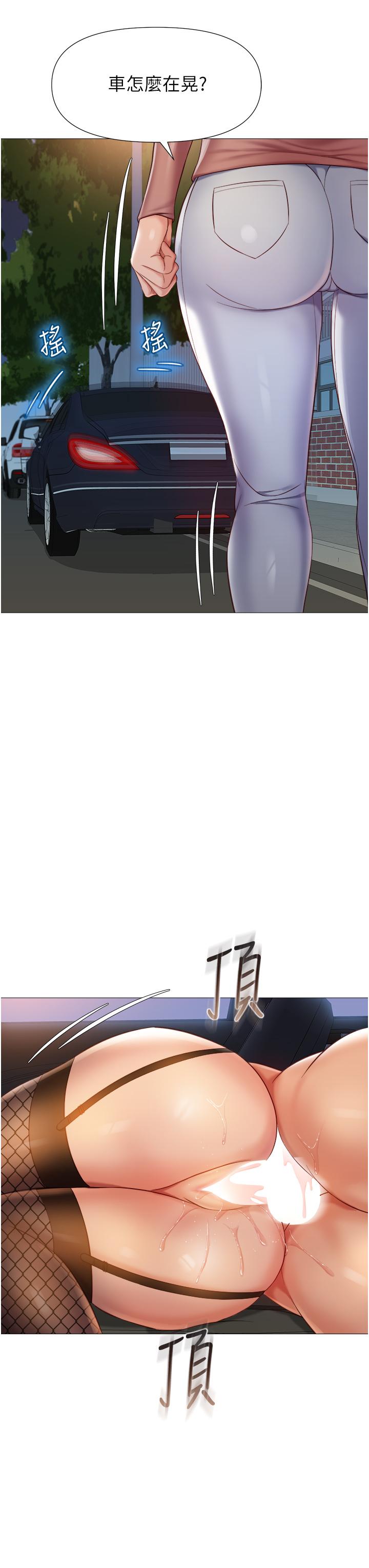 第74話-被插到淫水噴不停 - 第25.jpg页