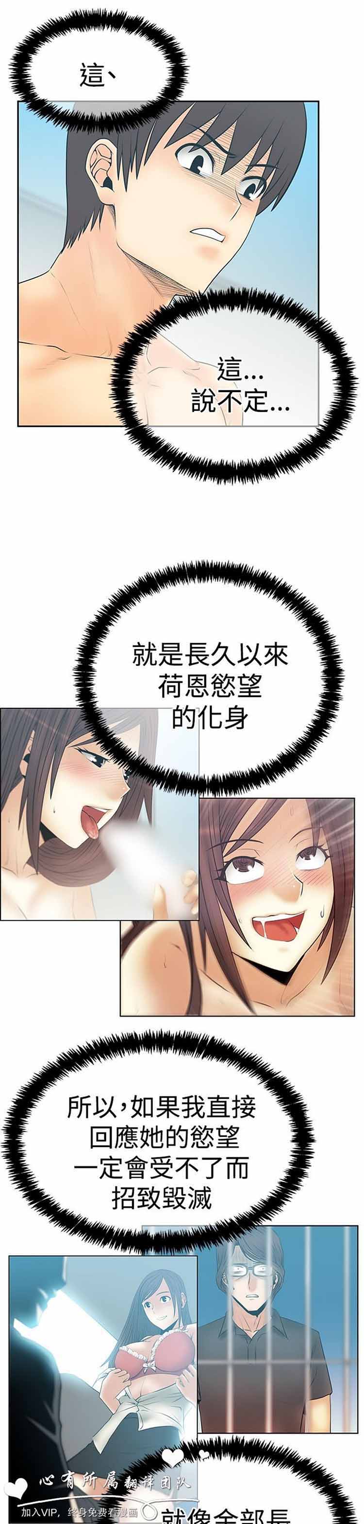 第 59 话 - 第19.jpg页
